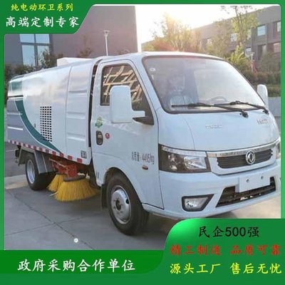 東風(fēng)途逸新能源小型市政清掃車 純電動掃路車引領(lǐng)城市清潔變革