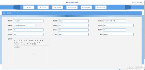 SpringBoot與Vue.js構(gòu)建的軟件項目進度管理系統(tǒng) 計算機畢業(yè)設計與系統(tǒng)集成實踐