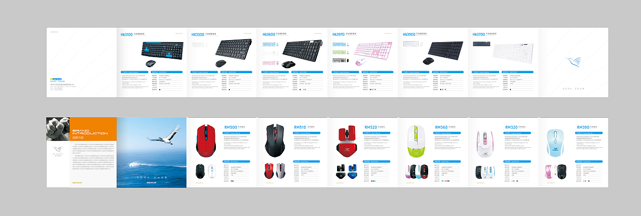 平面設(shè)計在鍵鼠產(chǎn)品折頁、畫冊與效果圖中的應用